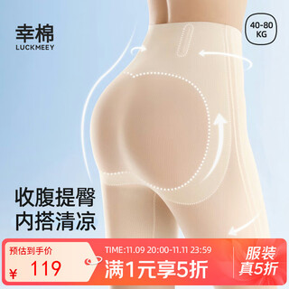 Xingmian wang ju same style women's tummy control pants strong body shaping butt lifting pants anti-exposure safety pants skin color m