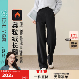 Ese-y velvet straight suit little black pants women's 2025 winter olympics velvet high waist slim narrow commuting wide leg pants black 28