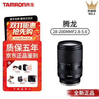 Tamron 28-200mm f/2.8-5.6 di iii rxd zoom mirrorless lens full-frame e-mount 28200 sony e-mount tamron 28-200