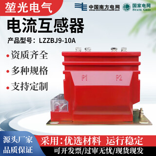 10kv high voltage current transformer lzzbj9-10 0.2s/0.5/10p10 indoor metering current transformer lzzbj9-35d-10-600/5a two windings