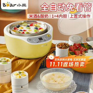 小熊（Bear）酸奶机 家用全自动米酒机不锈钢内胆酸奶发酵机陶瓷4分杯 酸奶/米酒/纳豆 SNJ-B10K1【1大4小】