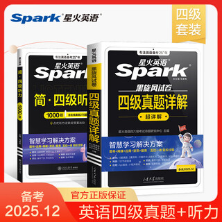 Official flagship store spark english level 4 listening special training preparation december 2025 special training university level 4 english listening intensive practice must-crush questions special training 1000 real question videos level 4 listening + detailed explanations of level 4 real questions 15 real questions + 2 predictions