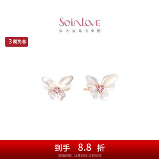 Chow tai fook soinlove treasure girl 18k gold butterfly tourmaline white shell earrings vv241 birthday gift vv241
