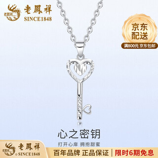 Lao fengxiang pt950 platinum necklace for women, platinum love key pendant, clavicle chain, valentine's day birthday gift for girlfriend, platinum love key pendant, about 2g, free silver chain + rose gift box