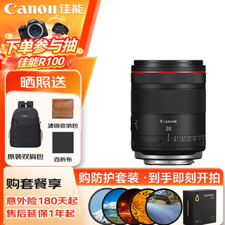 Canon rf20mm f1.4 l usm ultra-wide-angle fixed focus lens, red circle, professional grade, starry sky photography, large aperture, dust-proof and drip-proof, full-frame mirrorless lens