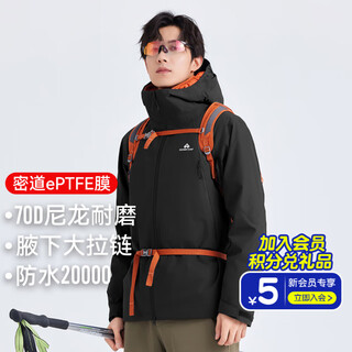 Trailblazer lin gengxin's same jinyiwei qianhu jacket men's hard shell jacket outdoor windproof and waterproof high altitude mountaineering suit night shadow black-dark python-no recco snow skirt 2xl