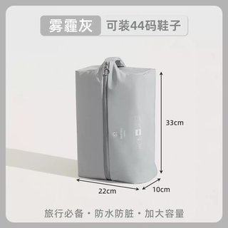 Zhong zhanggui shoe storage bag travel dustproof bag large capacity portable travel luggage special for shoes and bags waterproof haze gray can hold size 44 shoes to increase capacity/waterproof and anti-dirty haze gray can hold size 44 shoes to increase capacity/waterproof and anti-dirty