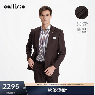 Callisto 100% sheep wool spring and autumn business casual suit trouser suit brown brown 170b suit 46b