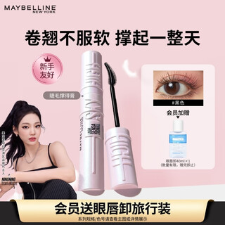 Maybelline soaring long lasting makeup, riza y mantiene delgada, crema para extensiones de pestañas de larga duración, natural y que no se corre, regalo de cumpleaños #classicblack