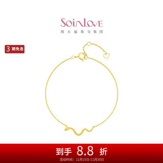 Chow tai fook soinlove cute pet zodiac snake 18k gold bracelet ve201 ve201