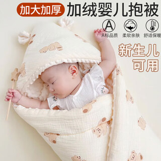 Racon100*100cm newborn baby blanket newborn blanket pure cotton autumn and winter anti-jump delivery room thickened swaddle hug bear-100*100cm 620g recommended 5-15 thickened