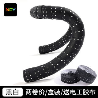 Bicycle handlebar straps, breathable shock-absorbing road handlebar straps, cycling equipment accessories, black and white models - free sealing + handlebar plugs