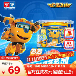 奥迪双钻（AULDEY）超级飞侠变形机器人工程师多多工具套装过家家儿童玩具生日礼物