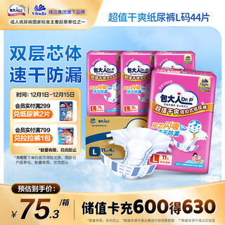 Dr.p (dr.p) great value dry diapers l44 pieces (waist circumference 80-130cm) elderly maternal diapers