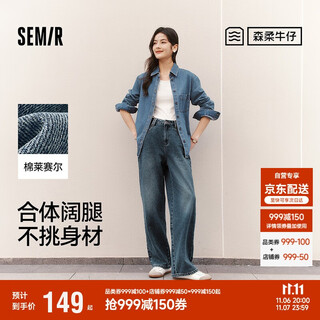 Semir senrou denim | jeans women's trendy slim pants 25 spring and autumn loose wide leg pants 109925124001