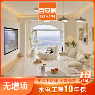 B&q whole-house decoration and design package, decoration company makes an appointment for room measurement and deposit