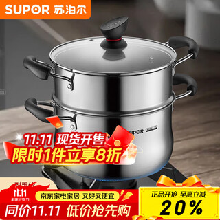 Supor steamer 304 stainless steel multi-bottom soup steaming multi-purpose pot double-layer gas induction cooker universal cooking pot steaming fish pot st22z3 comes with steamer drawer 22cm