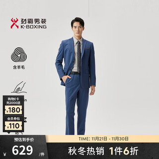 K-boxing men's wear (k-boxing) sheep wool business formal fit spring and autumn suit men | hsft1906 mineral blue a m