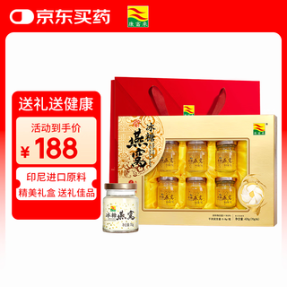 Kangfulai rock sugar bird's nest gift box with 6 bottles, nutritional supplements for parents, elders and the elderly, holiday gifts for mothers, tonics