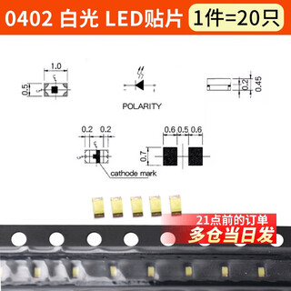 Dzyj smd led 0603 0805 1615rgb colorful red, yellow, blue, green, white and orange light-emitting 0402 white led smd (20 pieces)