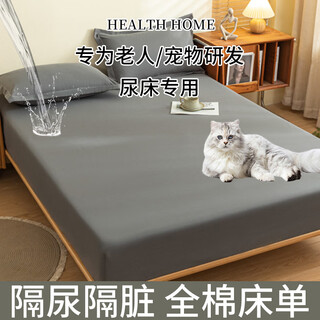 Leoezya waterproof fitted sheet, pure cotton anti-pet, cat and dog urine sheet, single piece, cotton cover, diaper pad for infants, children and the elderly, machine washable, pure gray, all-in-one cotton waterproof, skin-friendly and breathable, two-piece set of bed sheets + one pillowcase, 120cm*230cm
