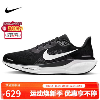 Nike men's running shoes wide version pegasus 41 pegasus 41 sports shoes fn4932-002 black and white 42.5