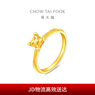 Chow tai fook sparkling square gold ring gift for women (labor cost 420) no. 14, about 3.25g eof1533