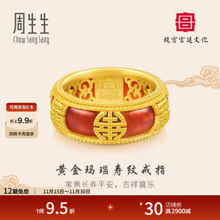 Chow sang sang red agate longevity pattern ring pure gold forbidden city palace culture ruyi moire pattern 94694r pricing 11 circles