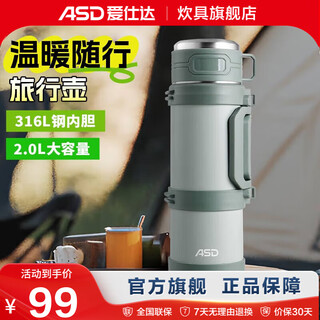 Asd thermos kettle 316 stainless steel vacuum extra long insulation large capacity portable outdoor car travel thermos hot water kettle rws20p17q-g double-layer supermarket same style 2l