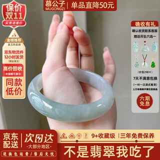 Mu gongzi yingshui yuhua ice burmese ice floating flower jade solid color white moonlight jade bracelet ice type real jade treatment yingshui yuhua jadeite bracelet 56mm-57mm (ready stock)