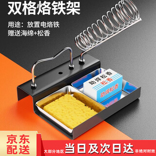 Zhizhou electric soldering iron, soldering iron stand bracket, high temperature resistant artifact, multifunctional rosin set accessories, auxiliary workbench, double grid shelf + high temperature sponge + rosin