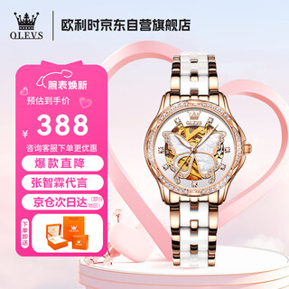 Olevs women's mechanical watch, fully automatic, swiss certified brand, light luxury waterproof women's watch, christmas gift for girlfriend
