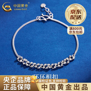 China gold pt950 platinum interlocking bracelet, fashionable and simple platinum valentine's day birthday gift for girlfriend and wife pt950 platinum interlocking bracelet, about 4.2g