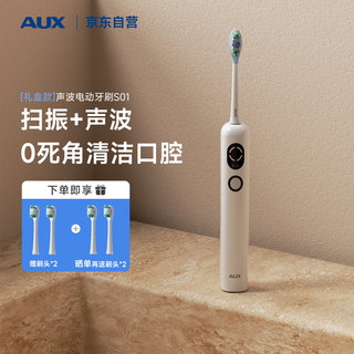 Aux long-lasting sonic + sweeping vibration electric toothbrush with soft bristles, comfortable, deep cleaning and gum protection for adults, men and women, s01