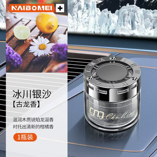 Yusenyi is suitable for audi a4l a6l q5l q3 q2l a3 a5 car perfume car ornaments balm interior accessories solid color (starry sky balm) cologne single bottle 1g