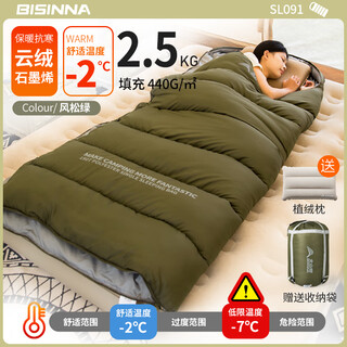 Beishanlang adult sleeping bag winter graphene thickened and widened cold-proof outdoor camping lunch break dual-use single quilt 2.5kg wind pine green-free flocking pillow graphene cloud velvet