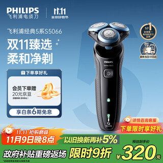 Philips (philips) electric shaver classic 5 series lightning series smart shaver for husband, boyfriend, father’s birthday gift