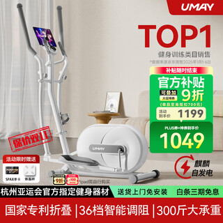 Youmei small elliptical machine self-generating household elliptical machine smart walking machine step machine fitness equipment newly upgraded c5l self-generating - 36-level resistance adjustment