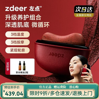 Left click on the electric bianstone scraping board for facial massage, lifting and firming, two sets of red bianstone standard + 4 bottles of essential oil in hand