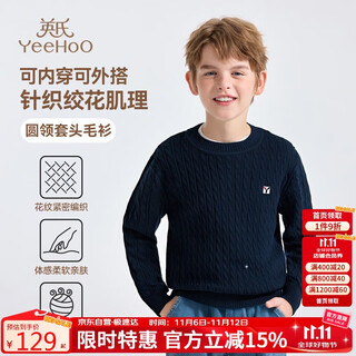 Yeehoo boys' sweaters, children's sweaters, medium and large children's clothing, long-sleeved bottoming shirts, girls' basic versatile autumn clothing, dark blue 150
