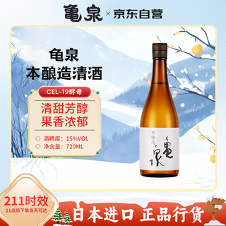 Kameizumi sake 720ml original brew imported from japan japanese side wine fermented rice wine amakou japanese side wine