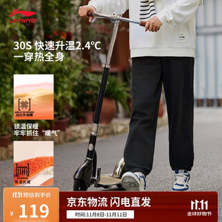 Li ning leggings men's 2025 autumn new trendy fashionable simple versatile sweatpants aklve23