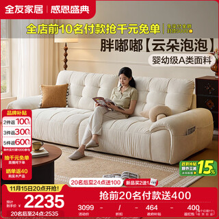Quanyou home cream chenille fabric sofa living room home straight row removable and washable sofa new style