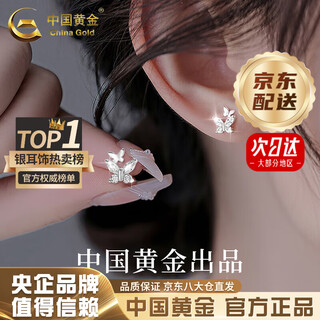 China gold (china gold) s999 pure silver double butterfly earrings women's new earrings temperament jewelry wedding gifts for girlfriends birthday gifts jingsuda* butterfly silver earrings 999 pure silver