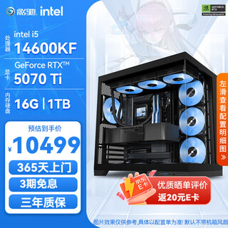 Galax intel i5 14600kf/14700kf/rtx5060ti/5070ti e-sports live play delta game assembly computer diy complete host configuration five 14600kf+rtx5070ti