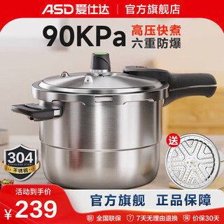 Aistar pressure cooker 304 stainless steel household safety explosion-proof steaming stew pot with steam grid gas electromagnetic universal suitable for 4-8 people | with steam grill | 24cm