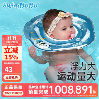 Swimbobo baby swimming collar collar 0-5 months newborn swimming collar baby bath collar blue bo1002m