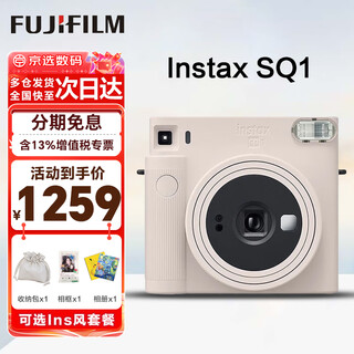 Fuji (fujifilm) instax square sq1/sq40 instant imaging camera square photo paper photo birthday gift sq1 mica white (ready in stock) sq series ins set