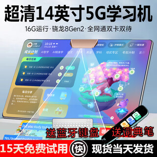 Step by step ultra-clear 14-inch learning machine from first grade to high school samsung screen learning tablet english reading machine sky blue 2k ultra-clear + learning permanently free 16g +1024g