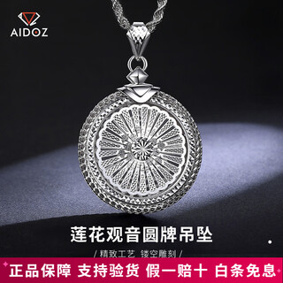 Aido diamond platinum shi lai guanyin pendant men's pt950 platinum rotatable large hangtag large version weight 37-39g + certificate + with leather strap